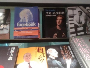 Books on Facebook in a Shanghai store. The Chinese government is not adverse to allowing social media, as long as that media conforms to demands on censorship.